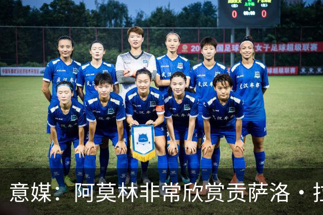 意媒：阿莫林非常欣赏贡萨洛·拉莫斯，但米兰也会考虑其他候选