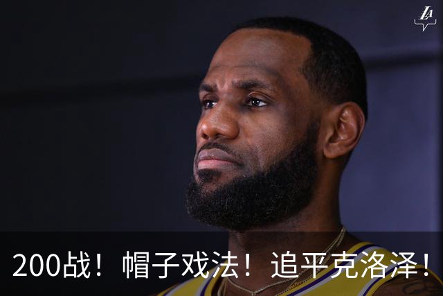 200战！帽子戏法！追平克洛泽！梅西第六届世界杯完美首秀